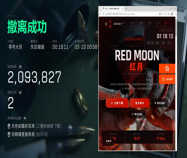 三角洲透视物资辅助软件效果