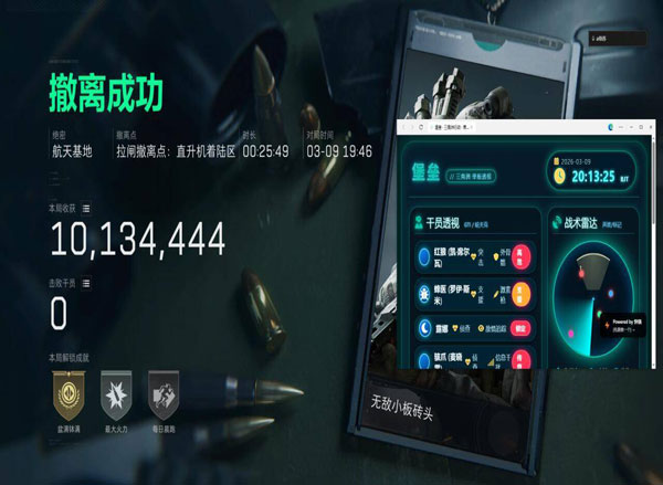 三角洲透视物资辅助透视自瞄效果